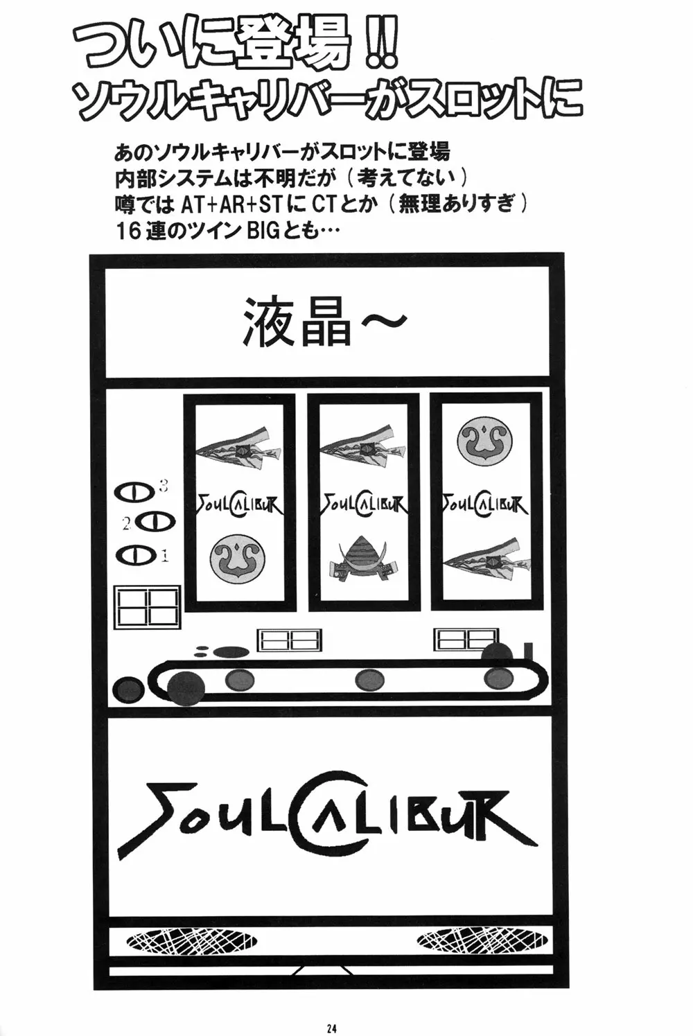 Indiscriminate 23ページ