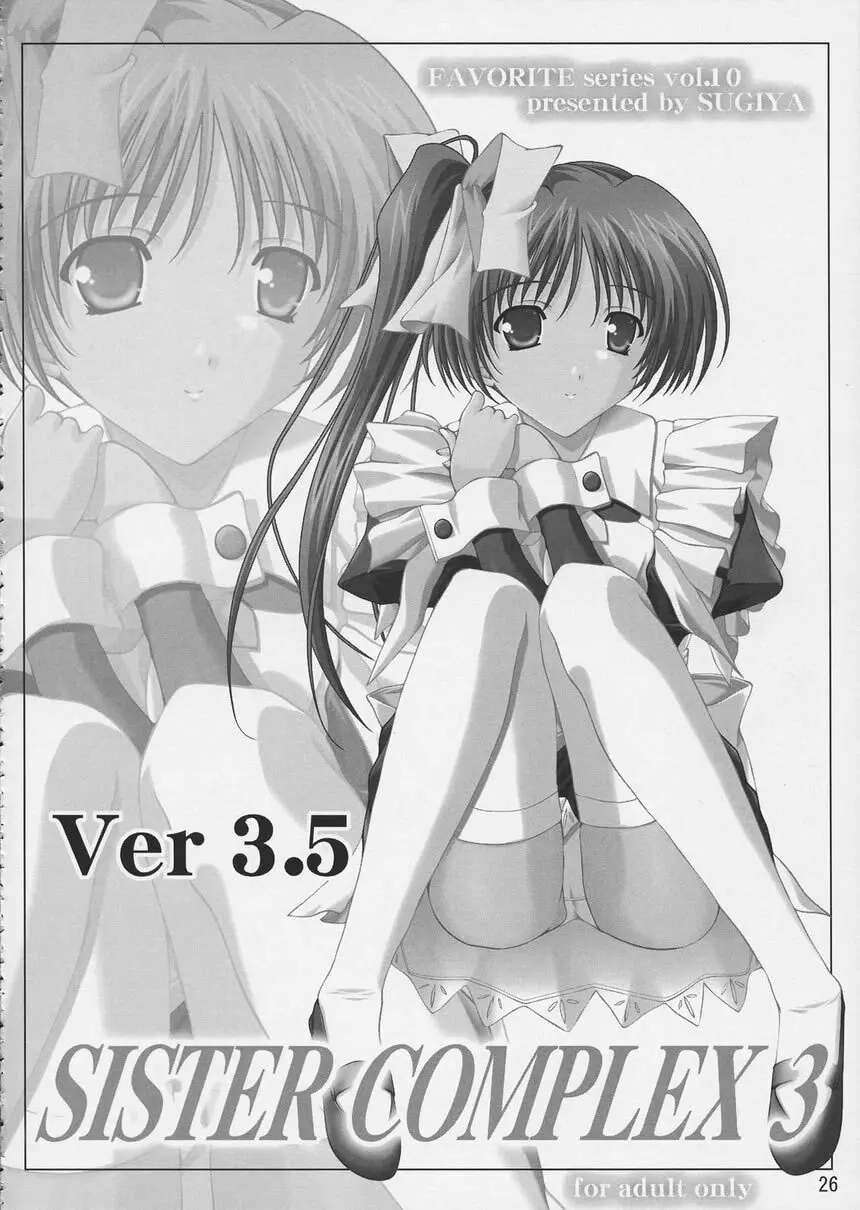 SisterComplex 4+3.5 25ページ