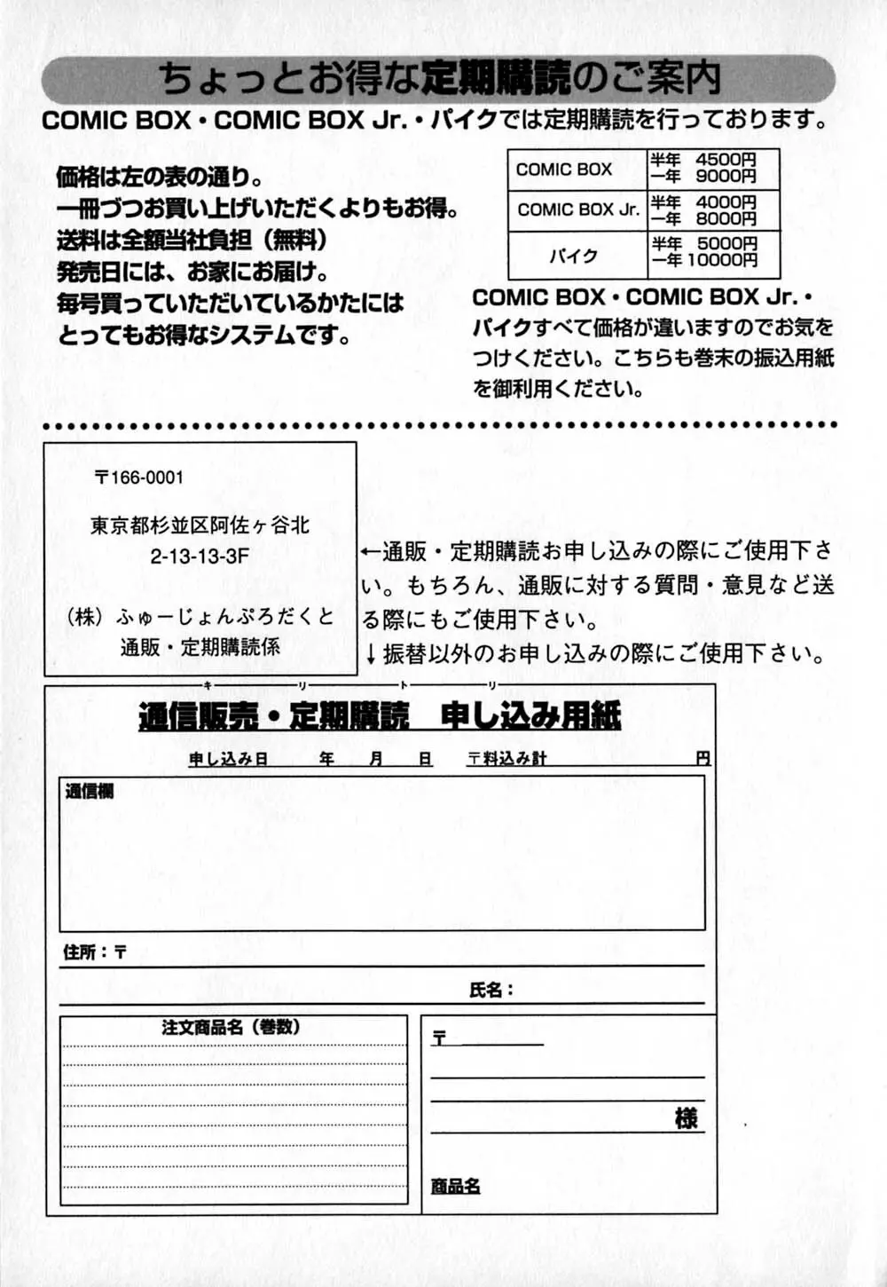 コールドメディシン A錠 – Cold Medicine Capsule A 196ページ