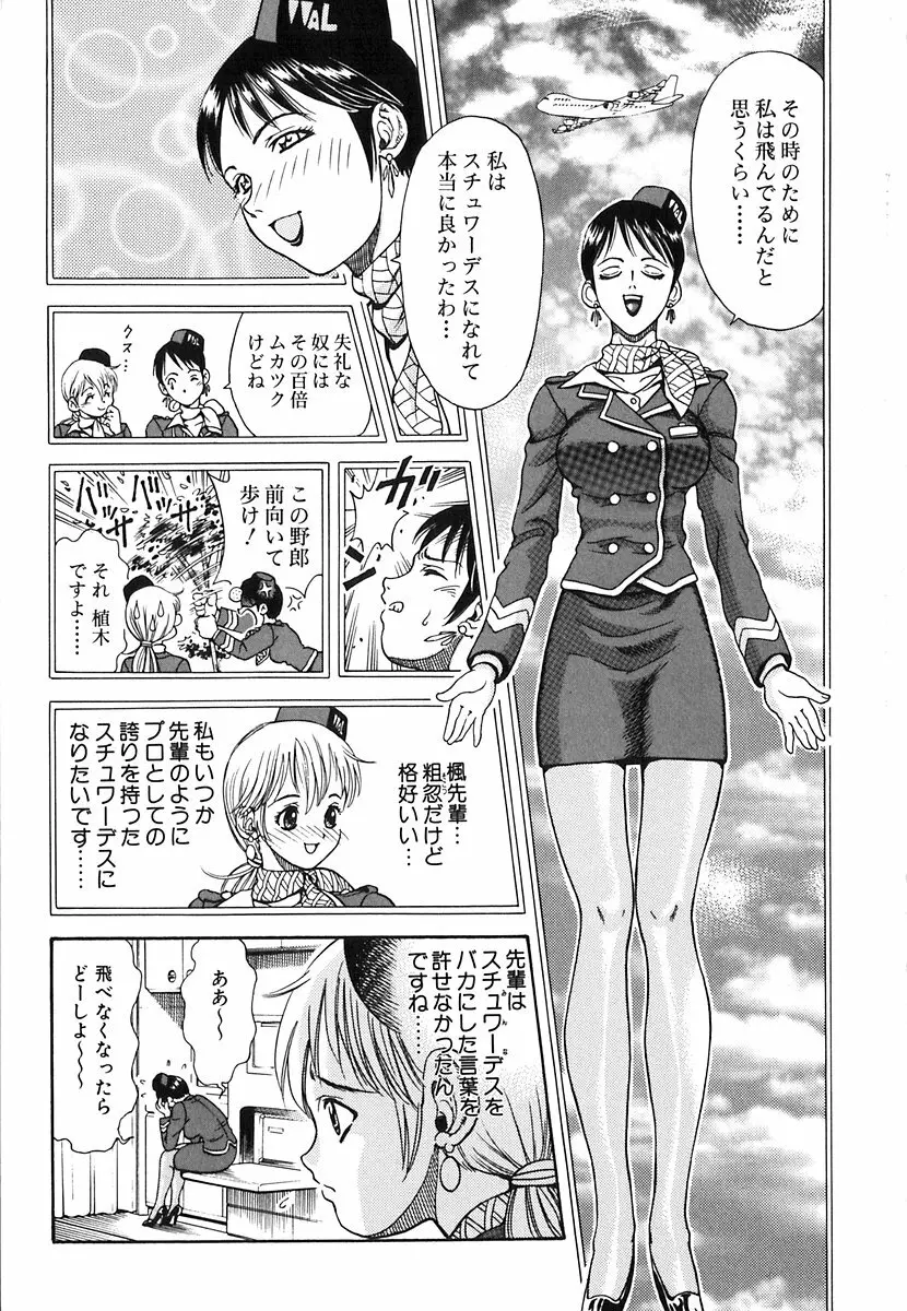 制服ゲーム 126ページ