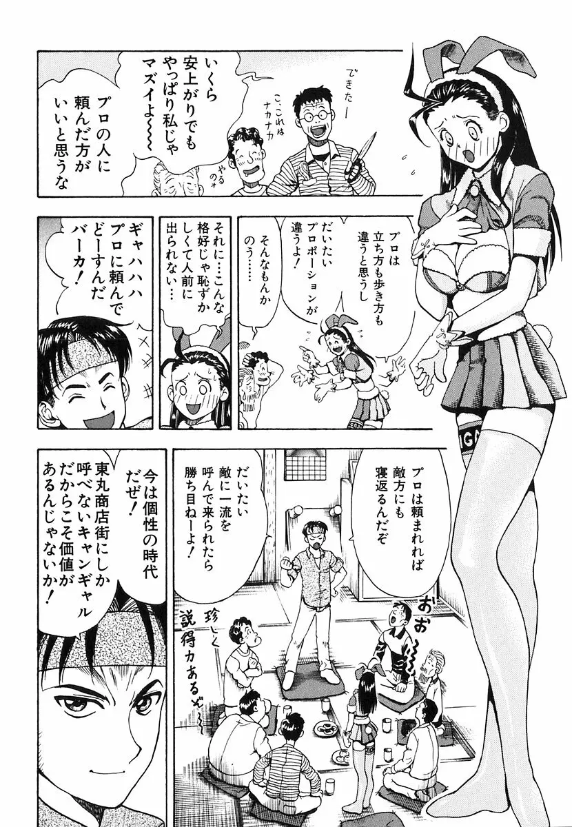 制服ゲーム 29ページ