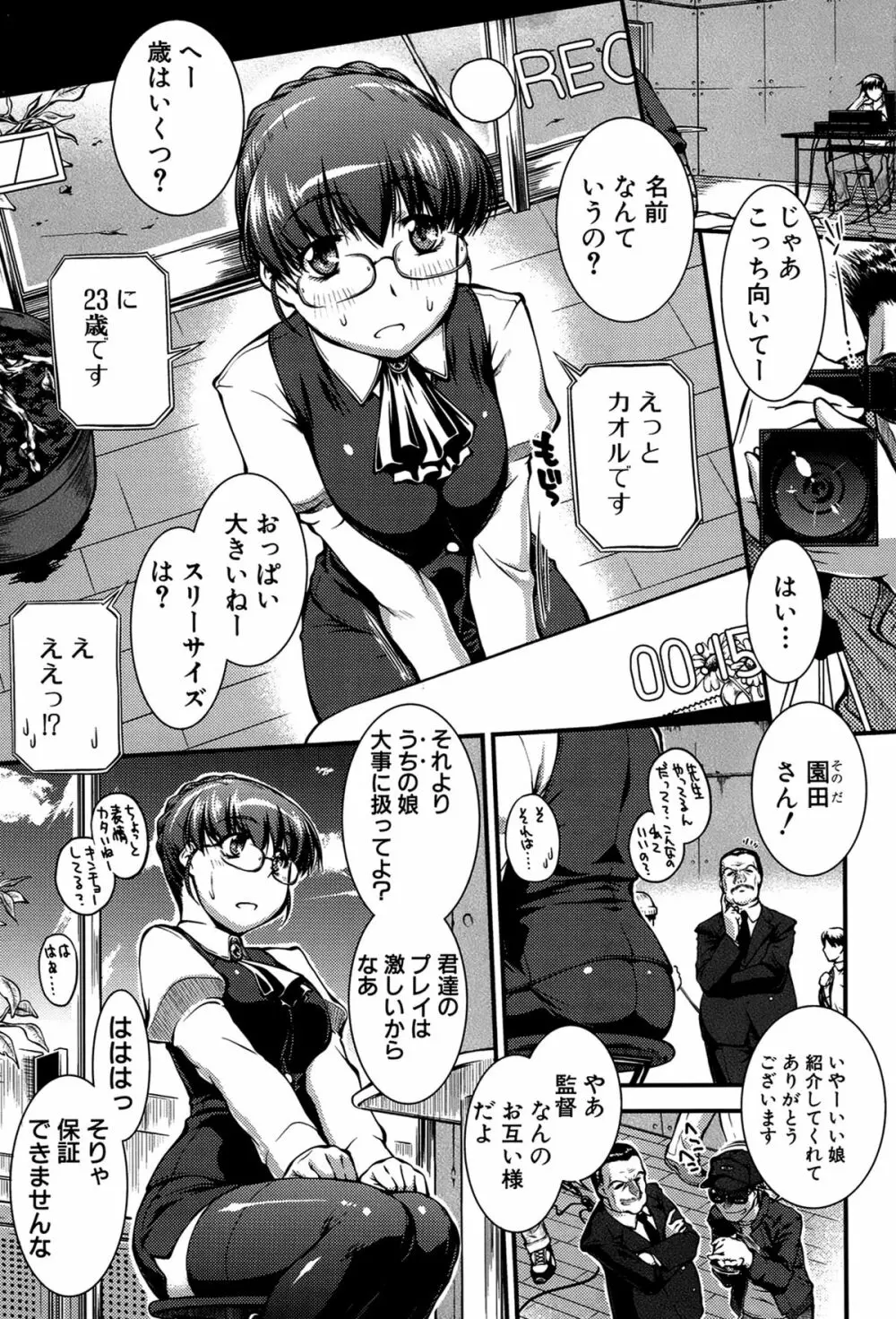 女教師淫落プレミアム -S級新人は放課後開花- 59ページ