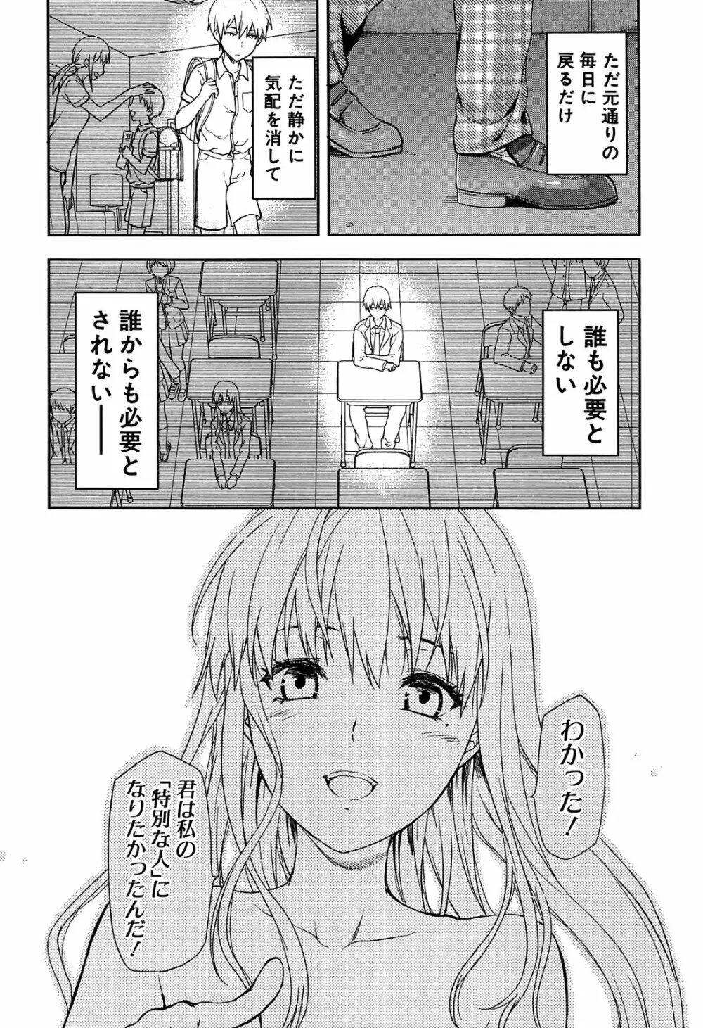 椎葉さんのウラの顔。 184ページ