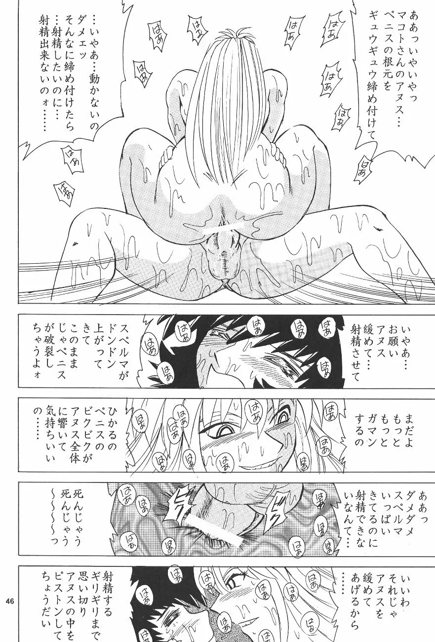 カクテルタイム Vol.15 45ページ