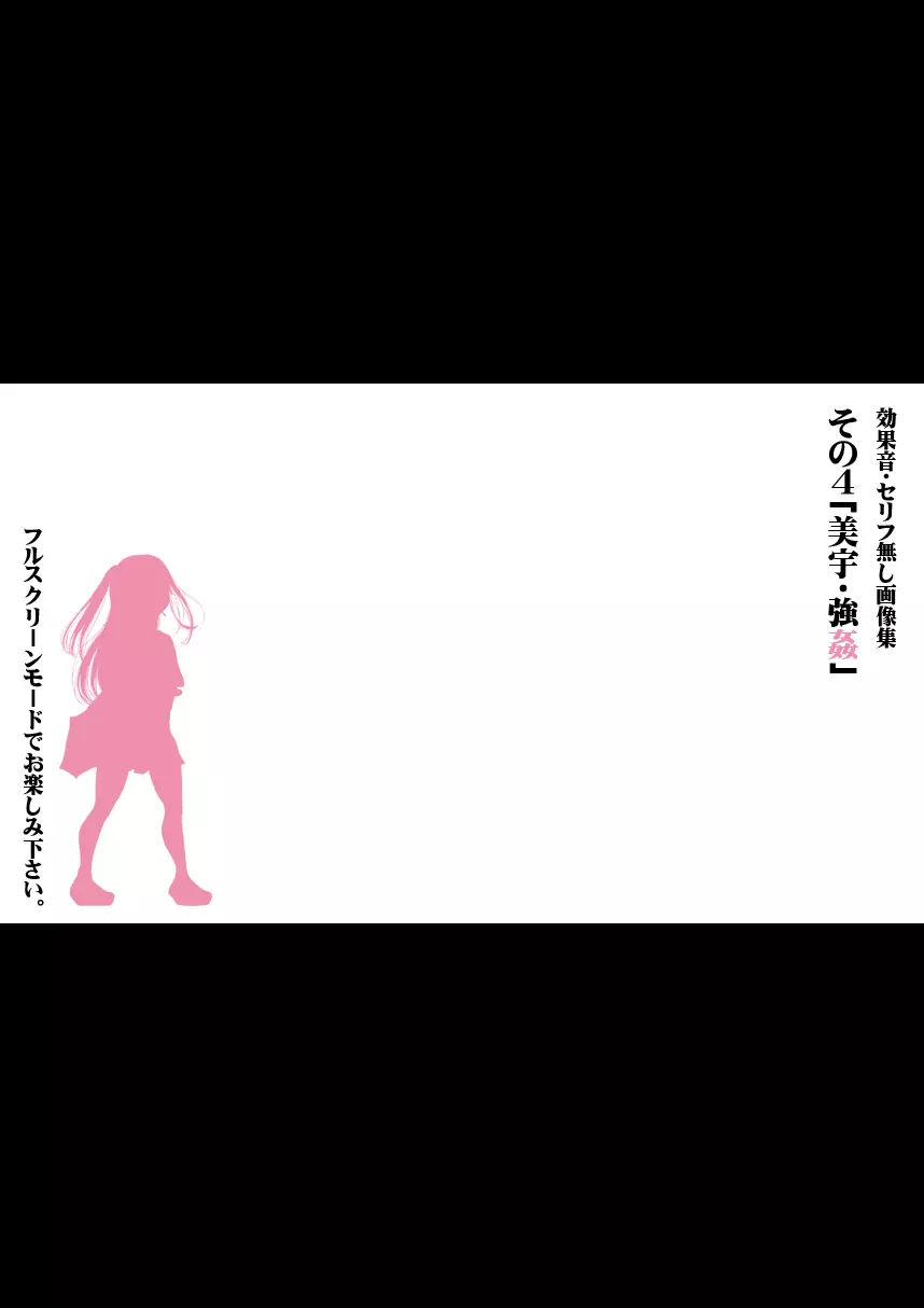 ゆかた女子の夏 -極版- 111ページ