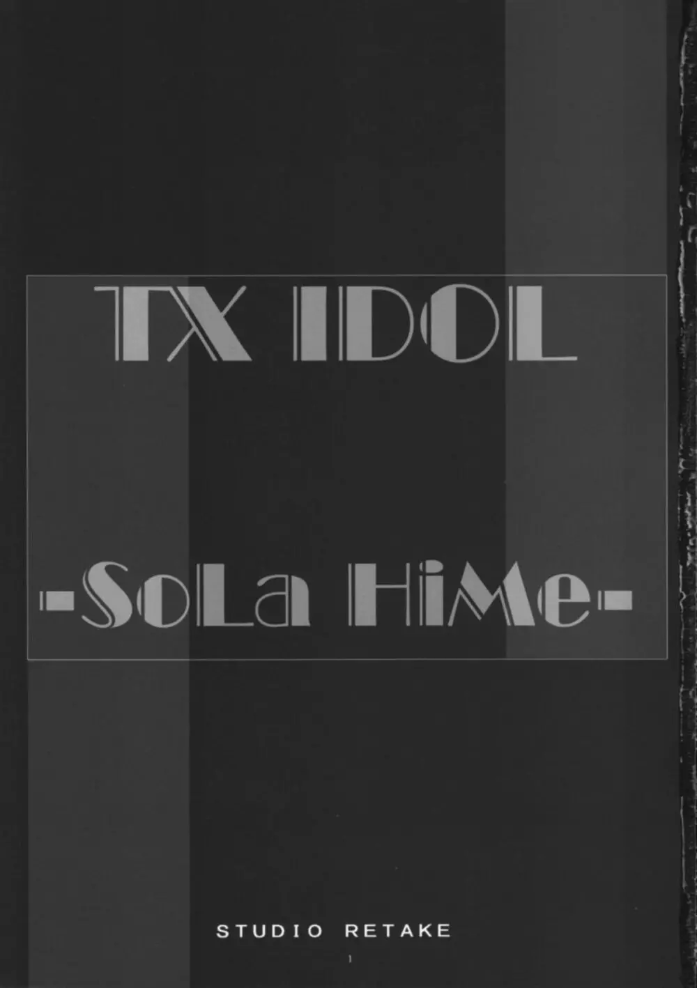 TX IDOL -SoLa HiMe- 2ページ