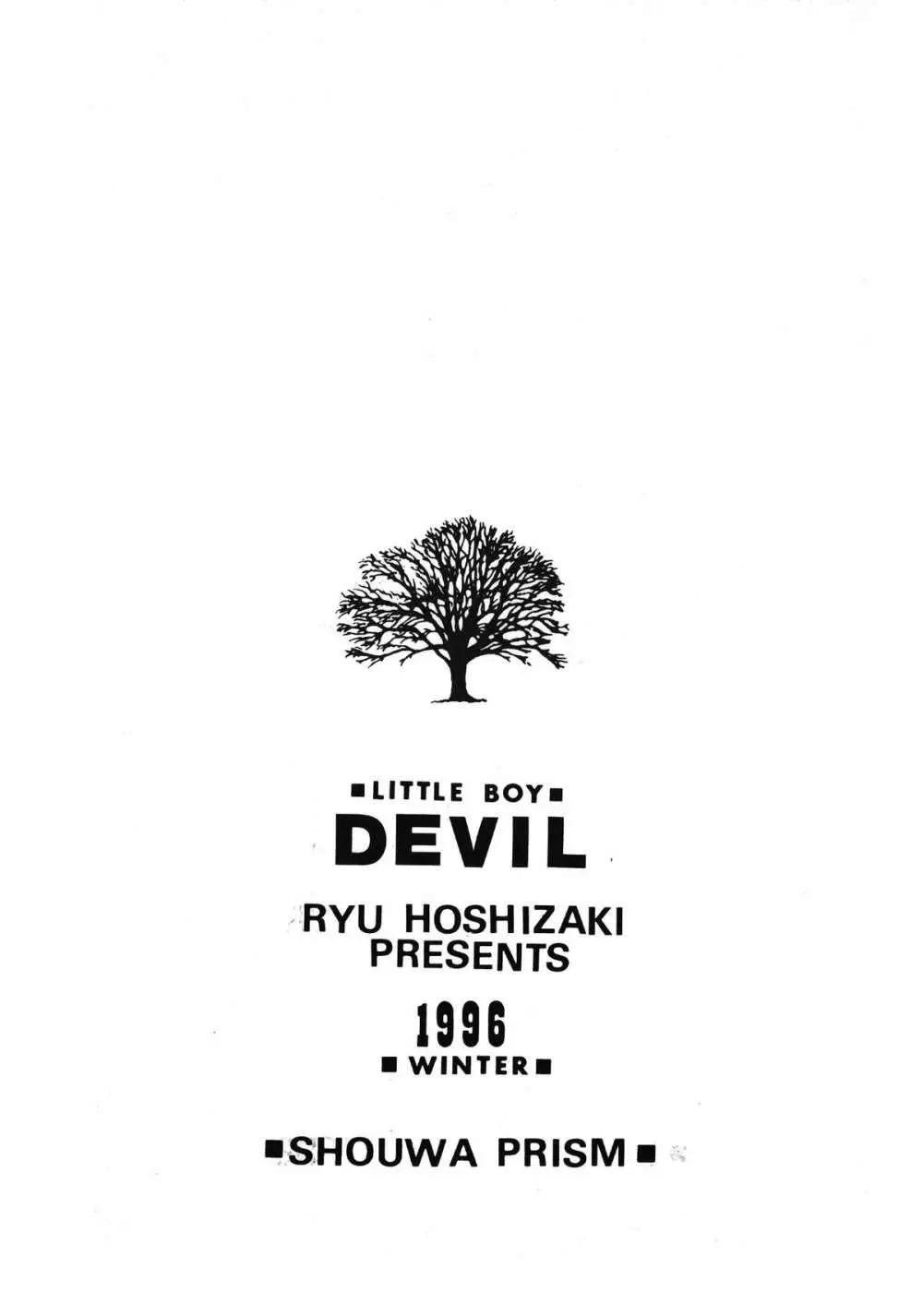 DEVIL 7ページ