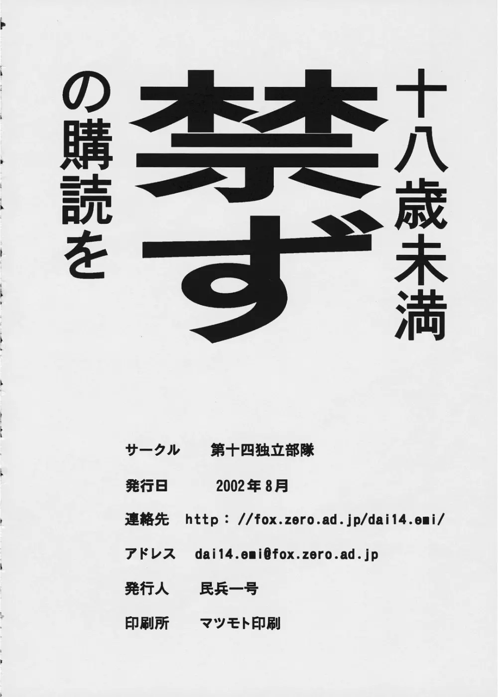 許すがよいっ！ 38ページ