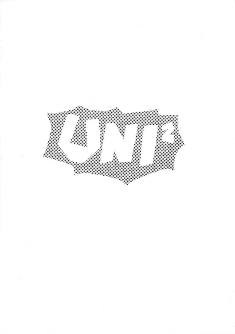 UNI2 22ページ