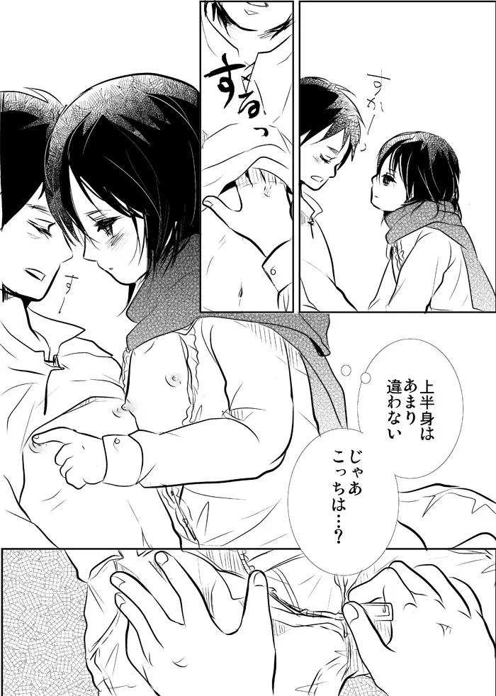 【R18】どうやったら子どもがｒｙ 3ページ