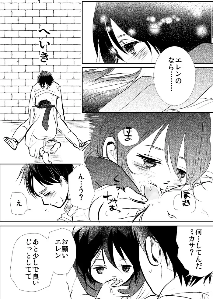 【R18】どうやったら子どもがｒｙ 4ページ