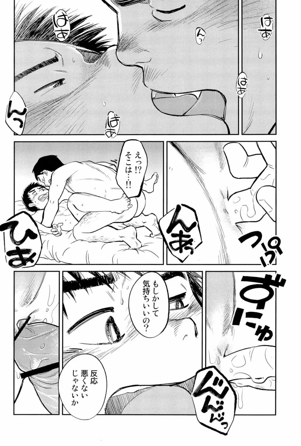 漫画少年ズーム VOL.09 39ページ