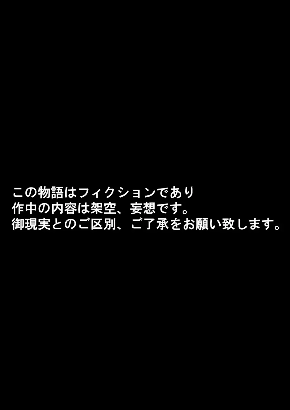 『ステルス白書』 3ページ