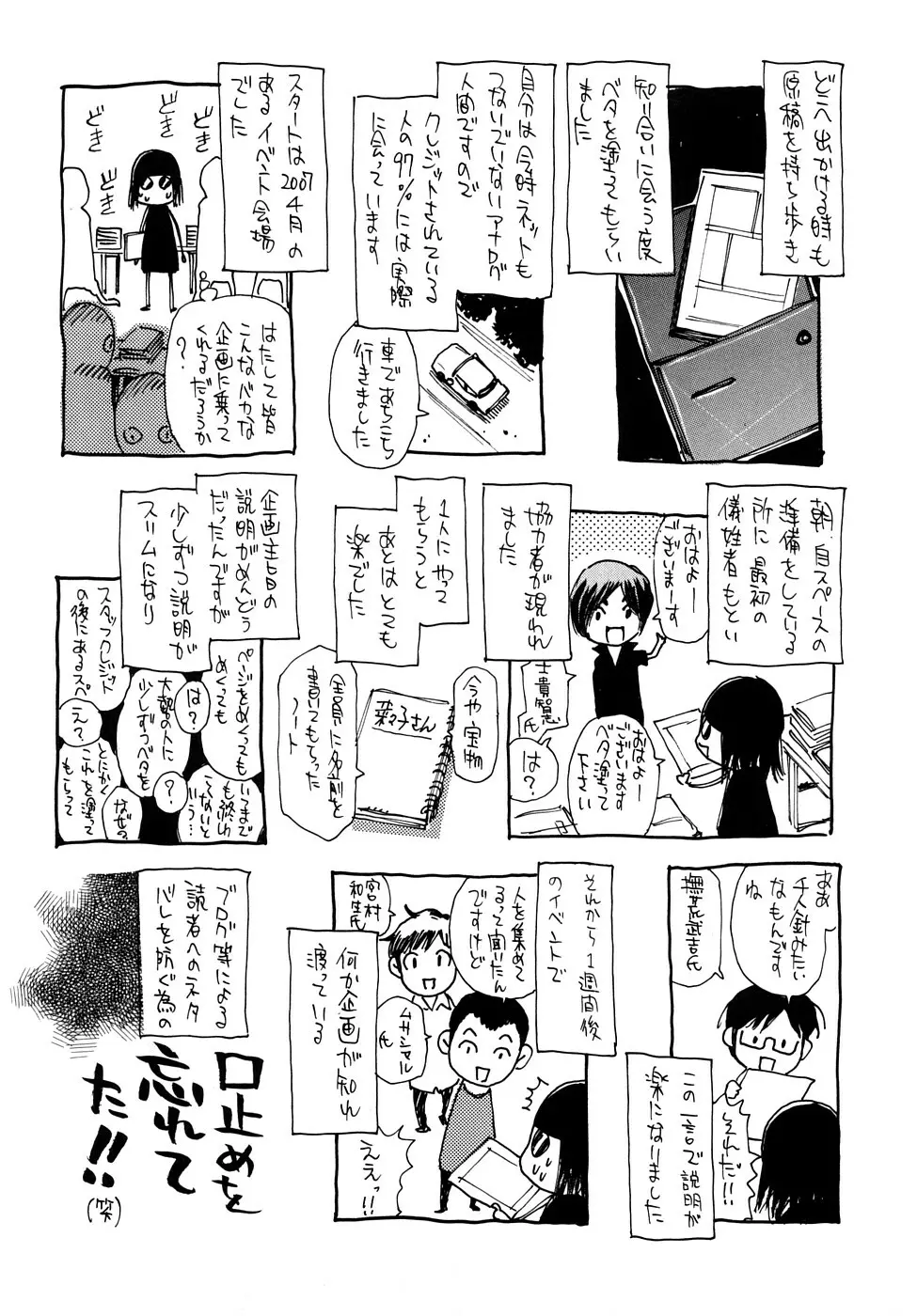 菜々子さん的な日常RE 232ページ