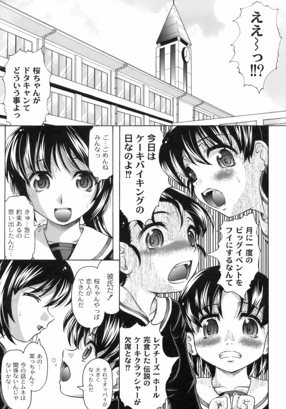 桜と蘭の散るころ 118ページ