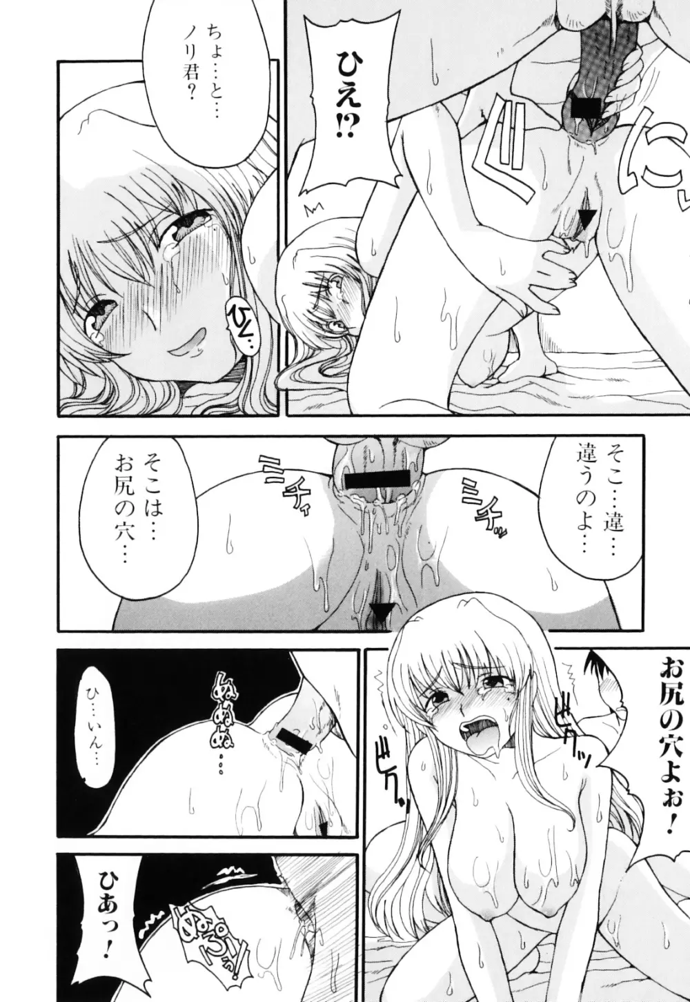 母と子の淫夜3 130ページ