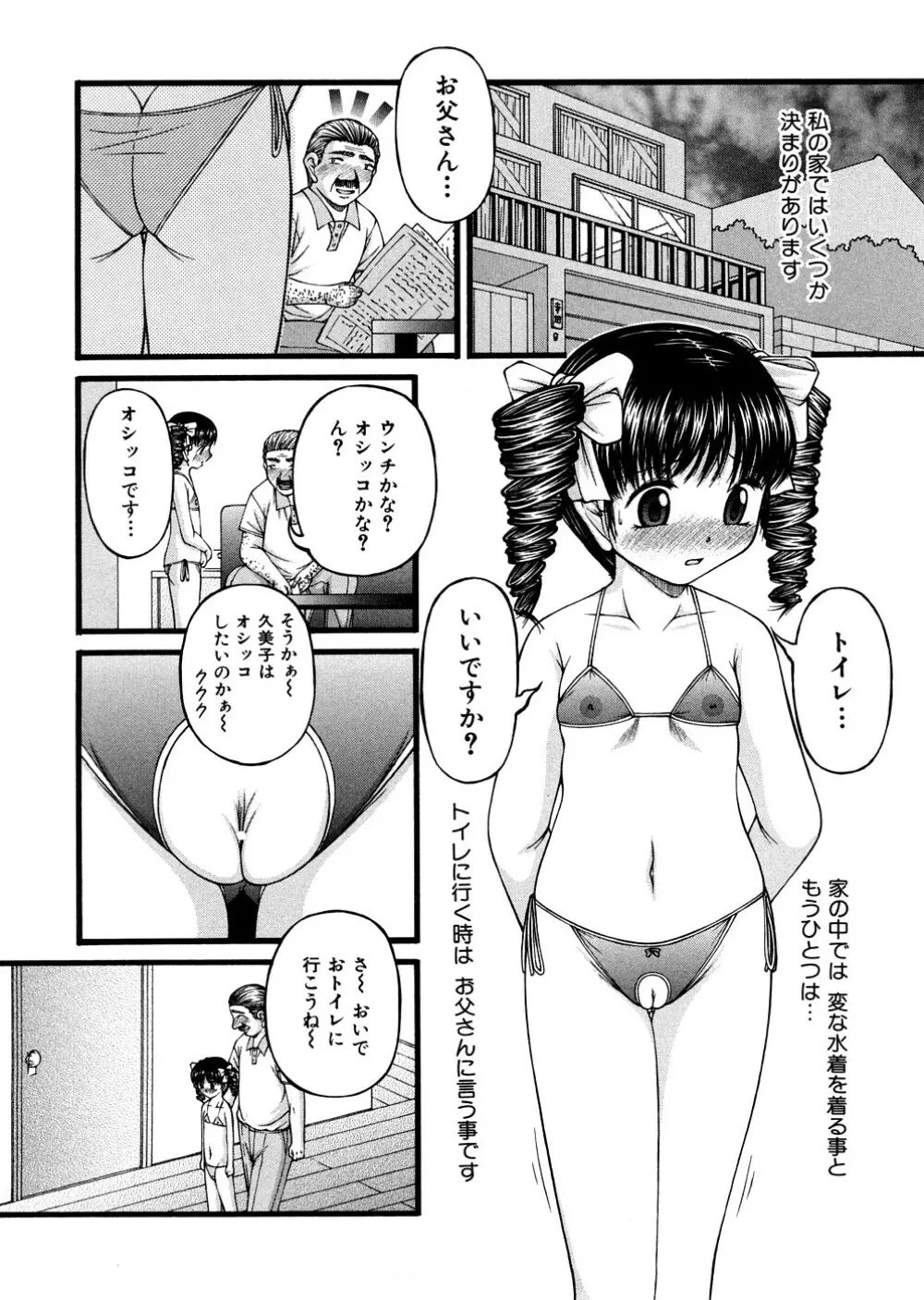 少女倶楽部 109ページ