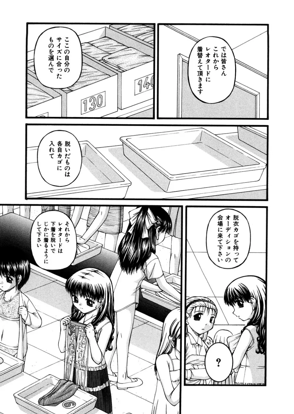 少女倶楽部 138ページ