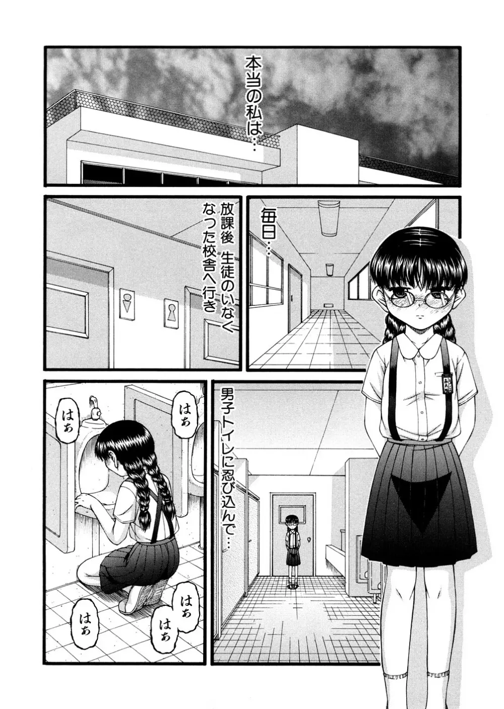 少女倶楽部 15ページ