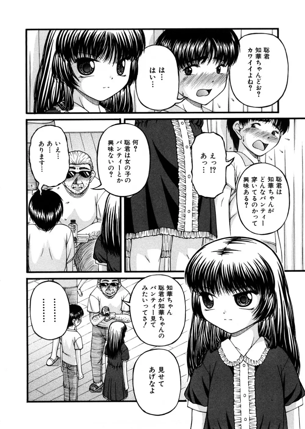 少女倶楽部 159ページ