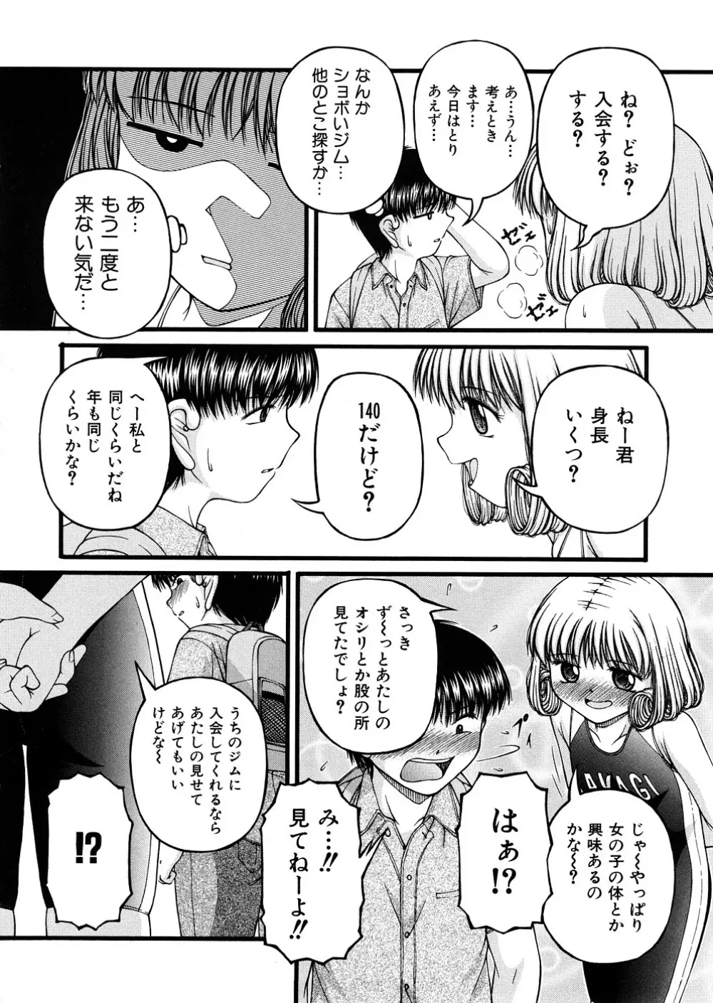 少女倶楽部 51ページ