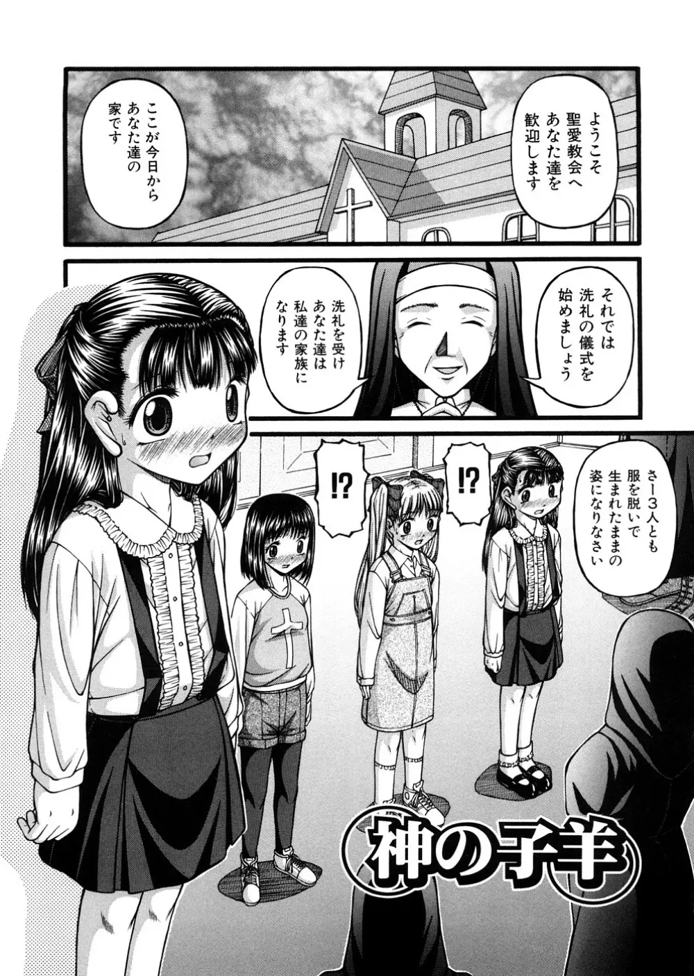 少女倶楽部 68ページ