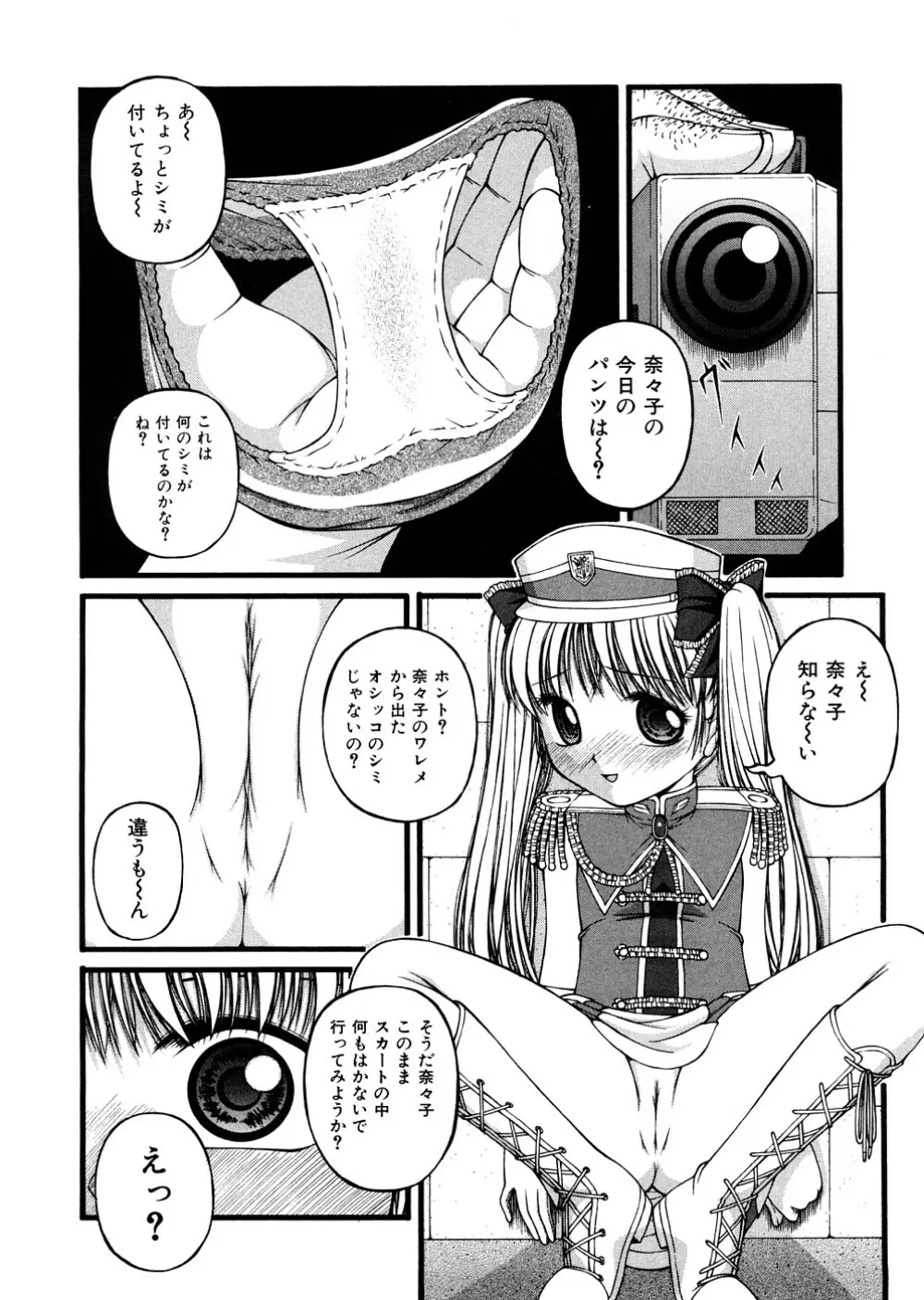 少女倶楽部 9ページ