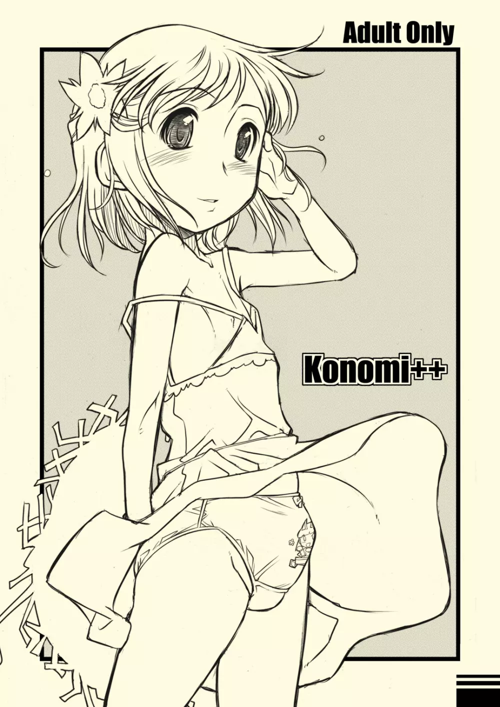 konomi++