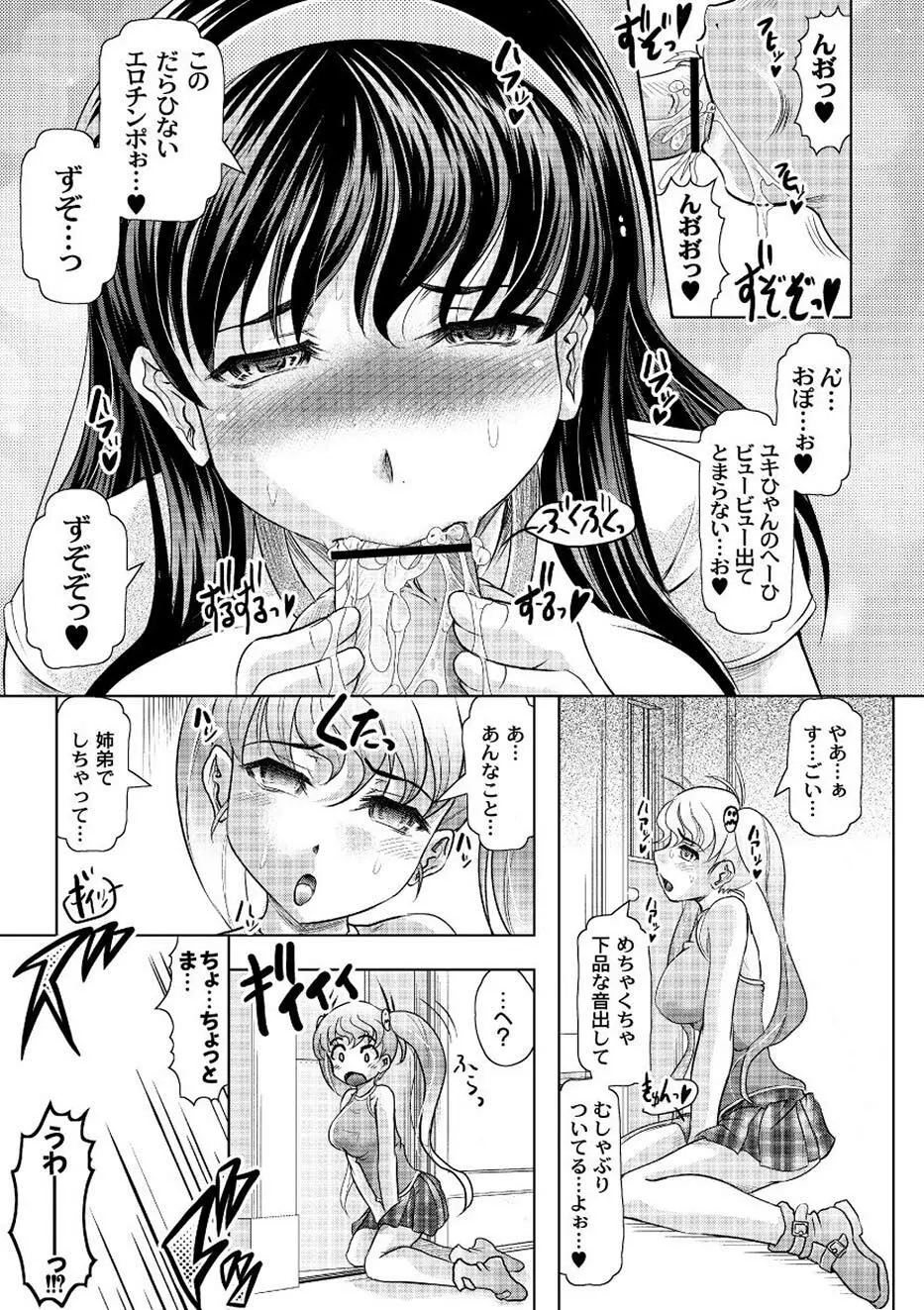 ムーグコミックス プラム デラックス Vol.01 43ページ