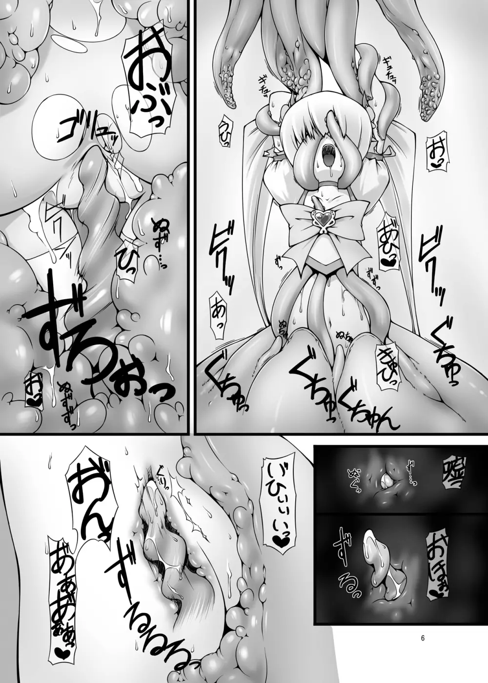 サンシャイン触手地獄変 性姫王 6ページ