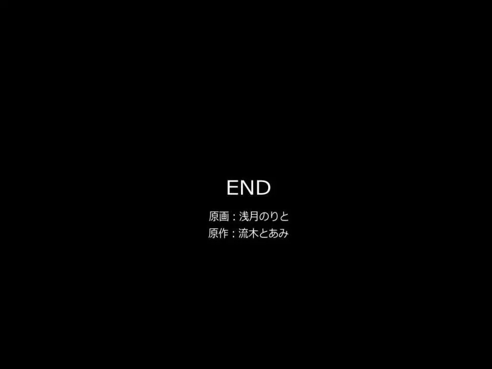 審判の命令は絶対!〜どんなことでも従わせる魔法の審判カード 32ページ