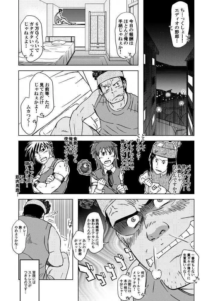 combo-F vol.2 44ページ