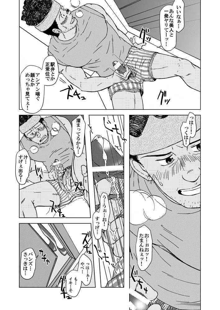 combo-F vol.2 46ページ