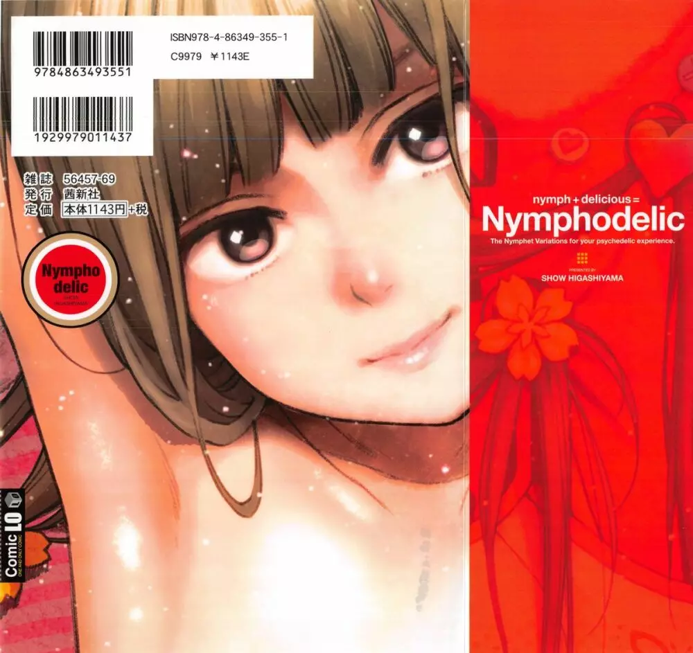 Nymphodelic 2ページ