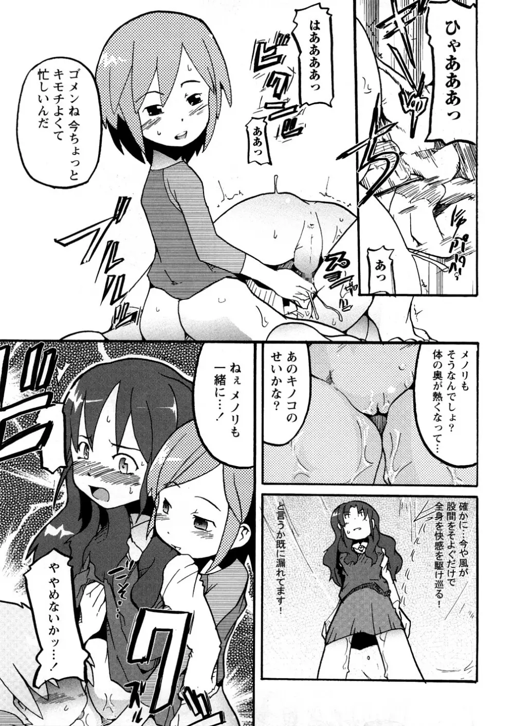 おねえちゃんのまめちしき 164ページ