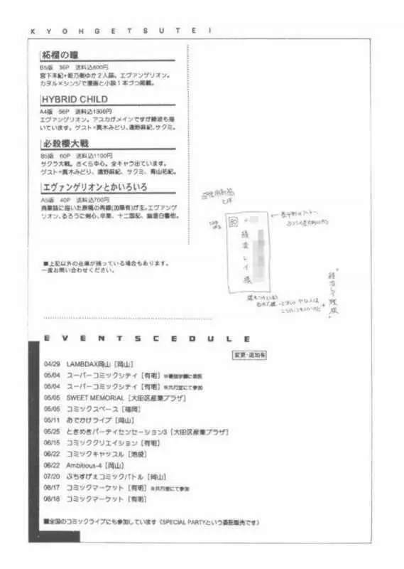 寿十八番勝負 50ページ