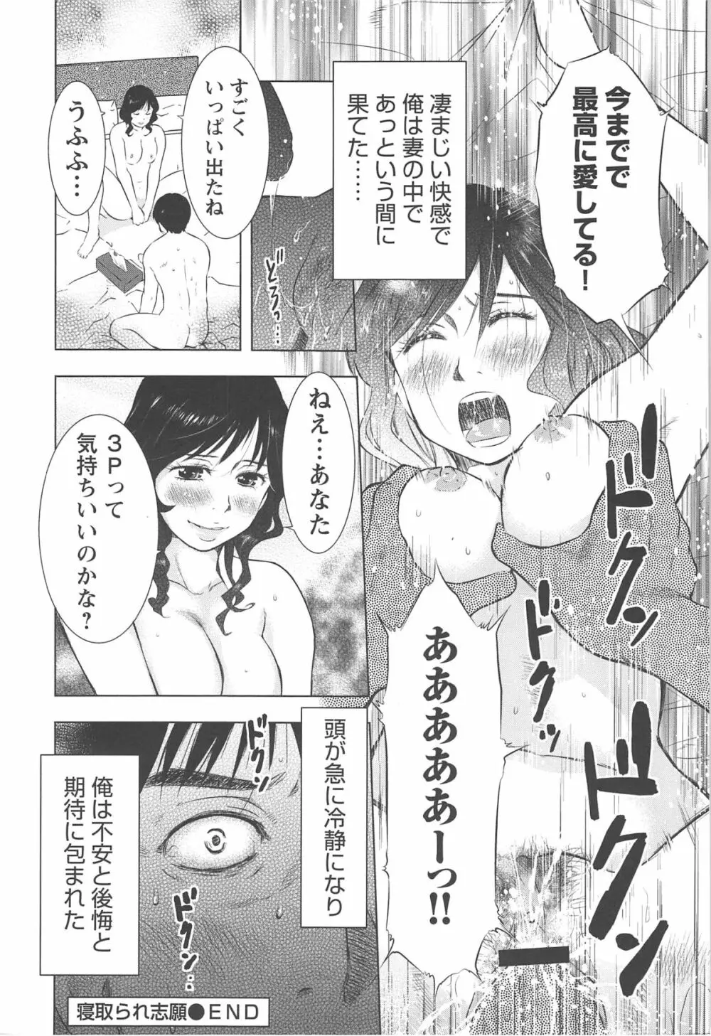 ねぶり妻 125ページ