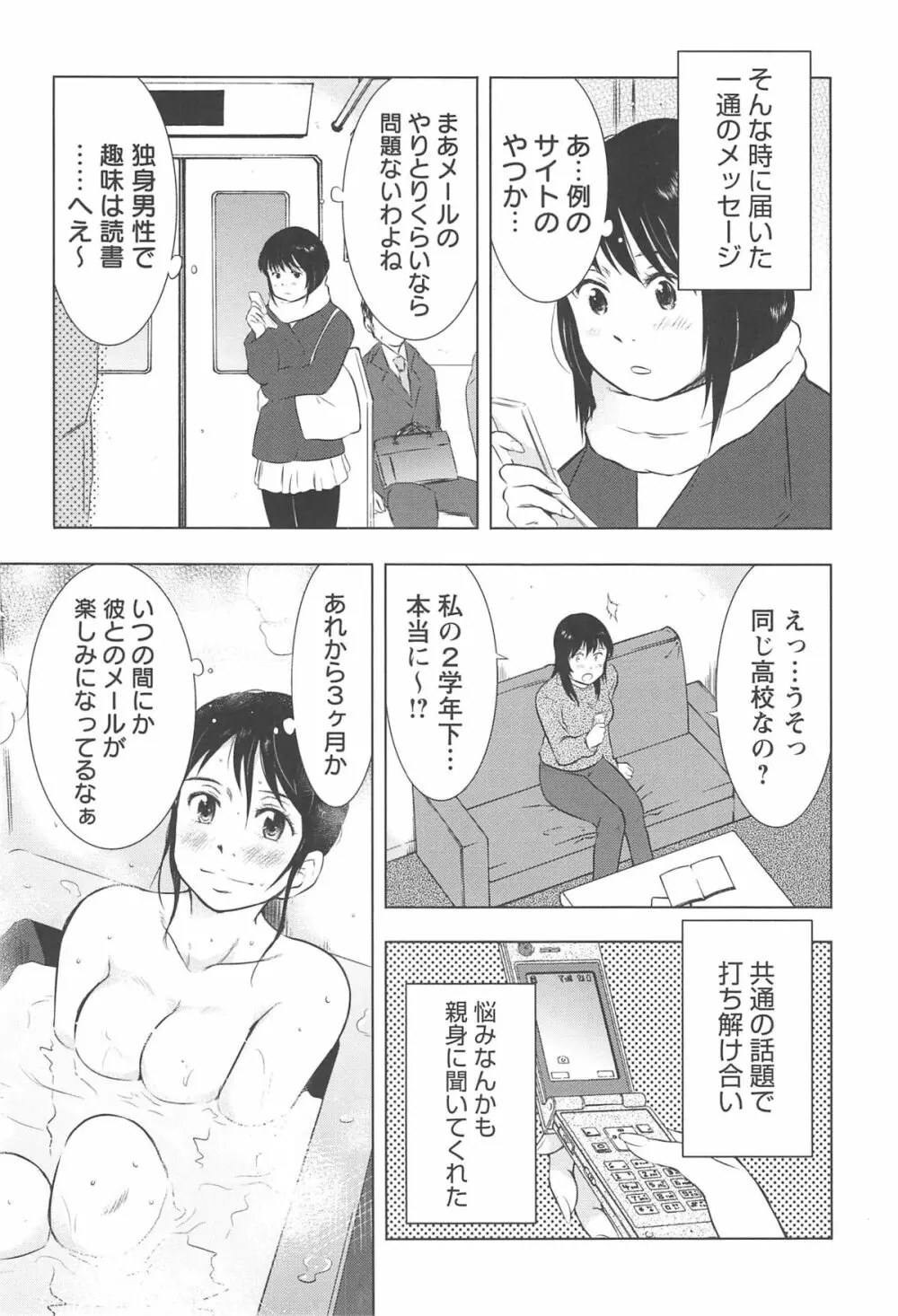 ねぶり妻 130ページ