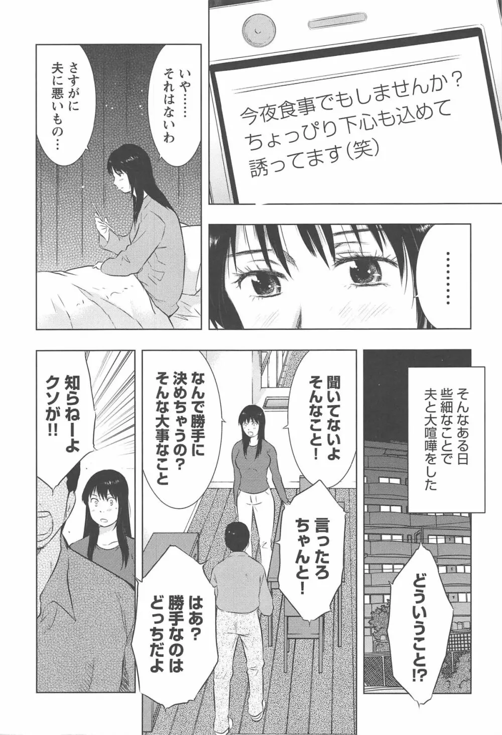 ねぶり妻 131ページ