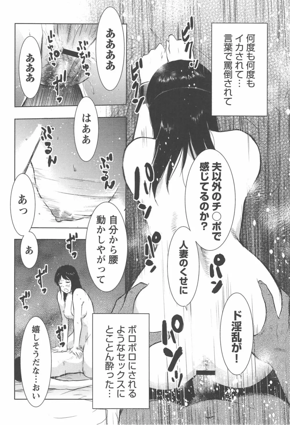 ねぶり妻 140ページ