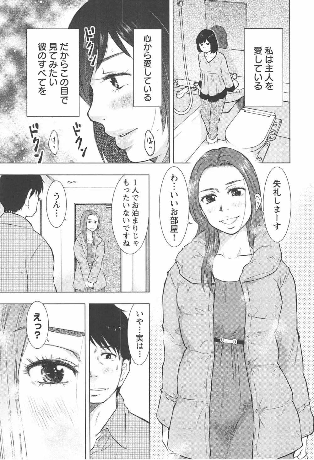 ねぶり妻 150ページ