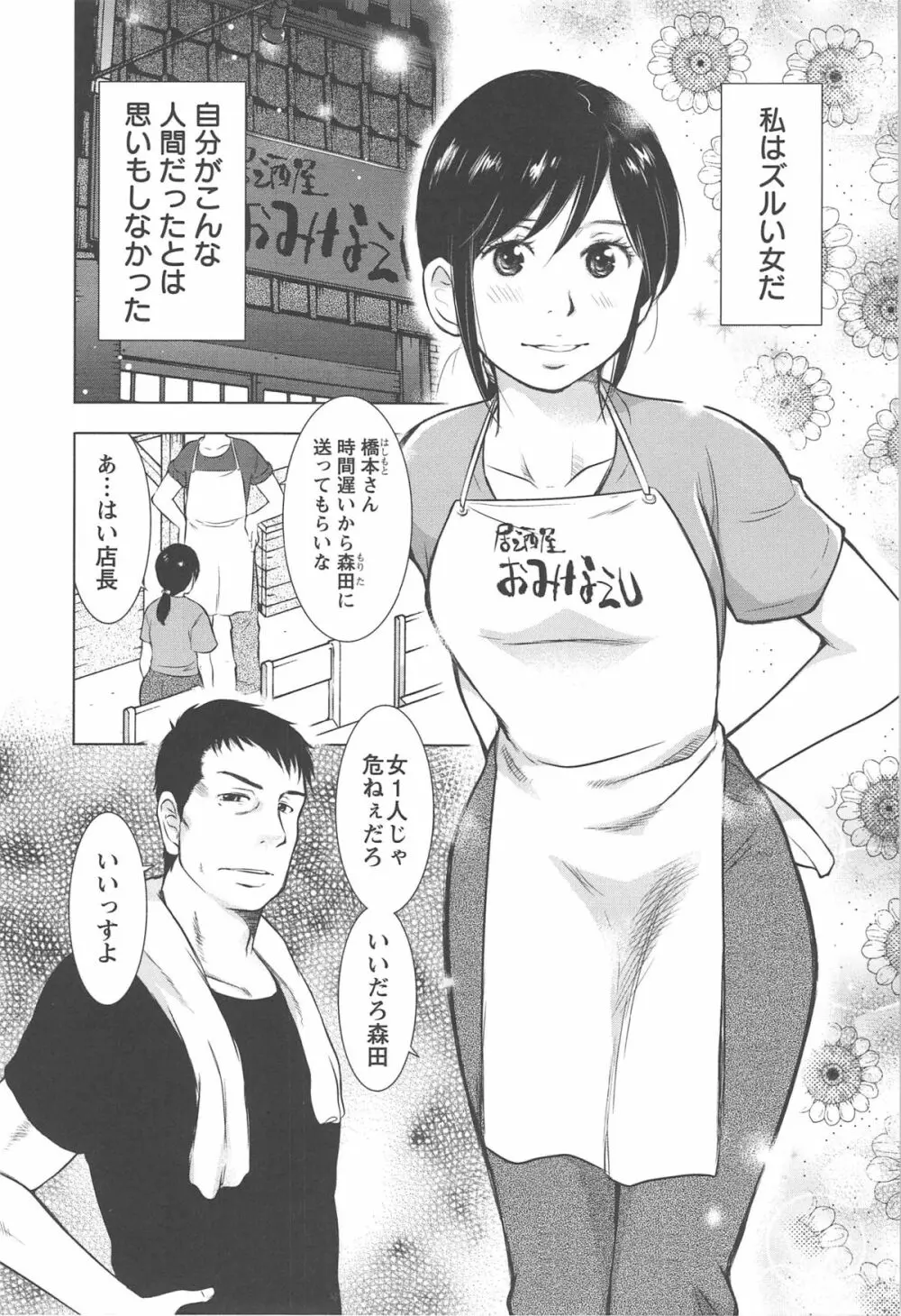 ねぶり妻 159ページ