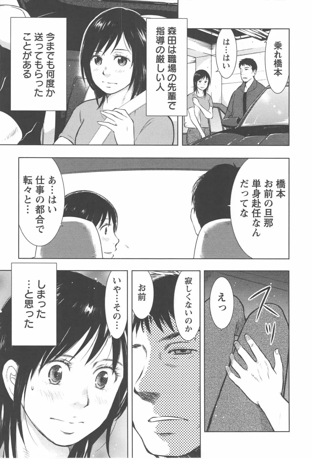 ねぶり妻 160ページ