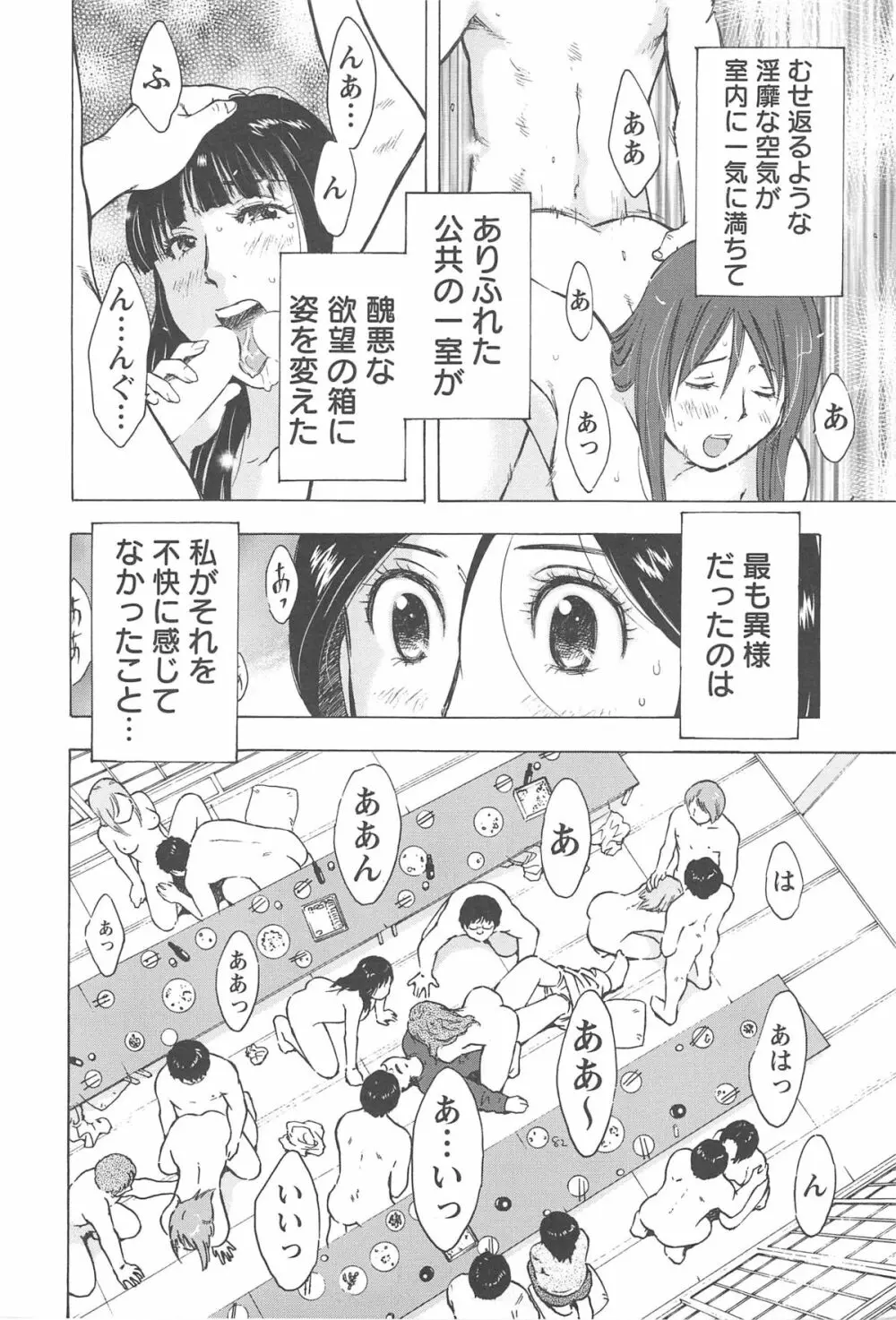 ねぶり妻 17ページ