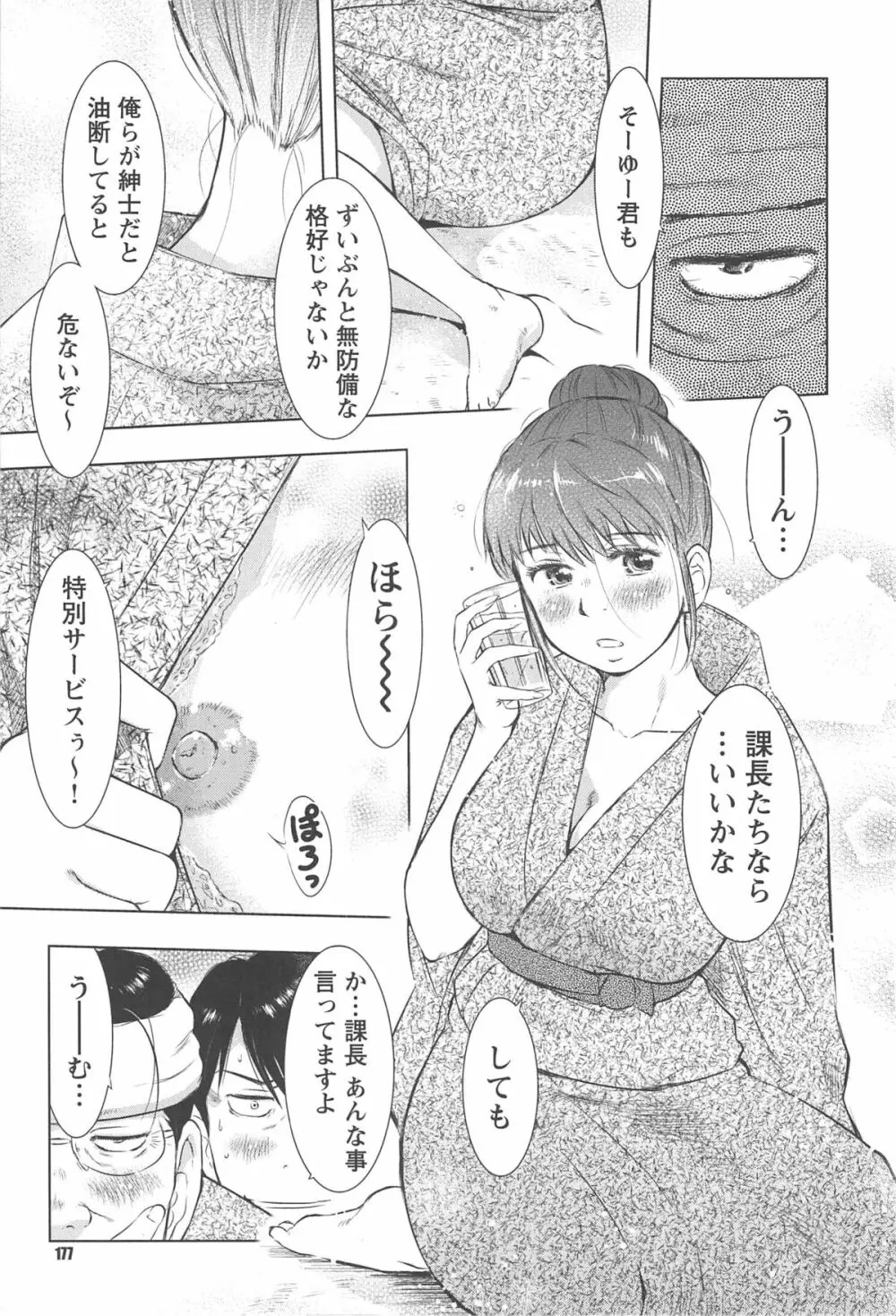 ねぶり妻 180ページ