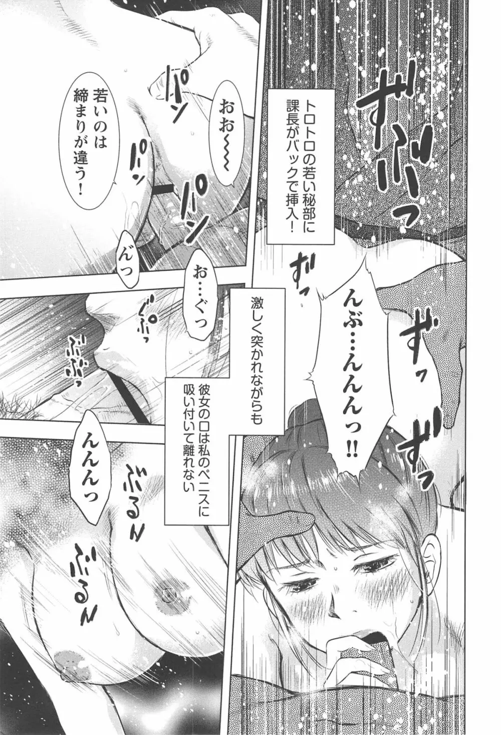 ねぶり妻 184ページ