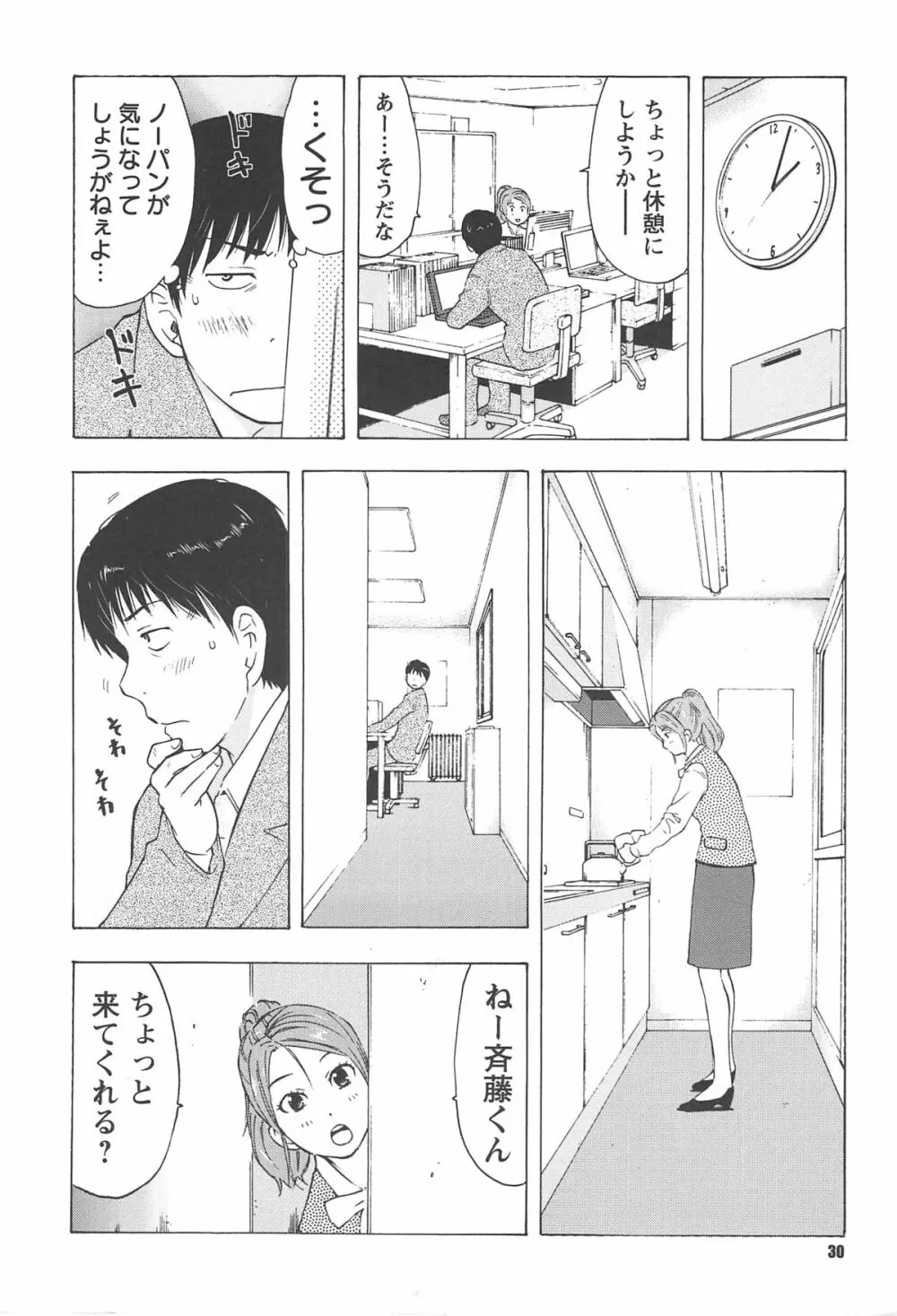 ねぶり妻 33ページ