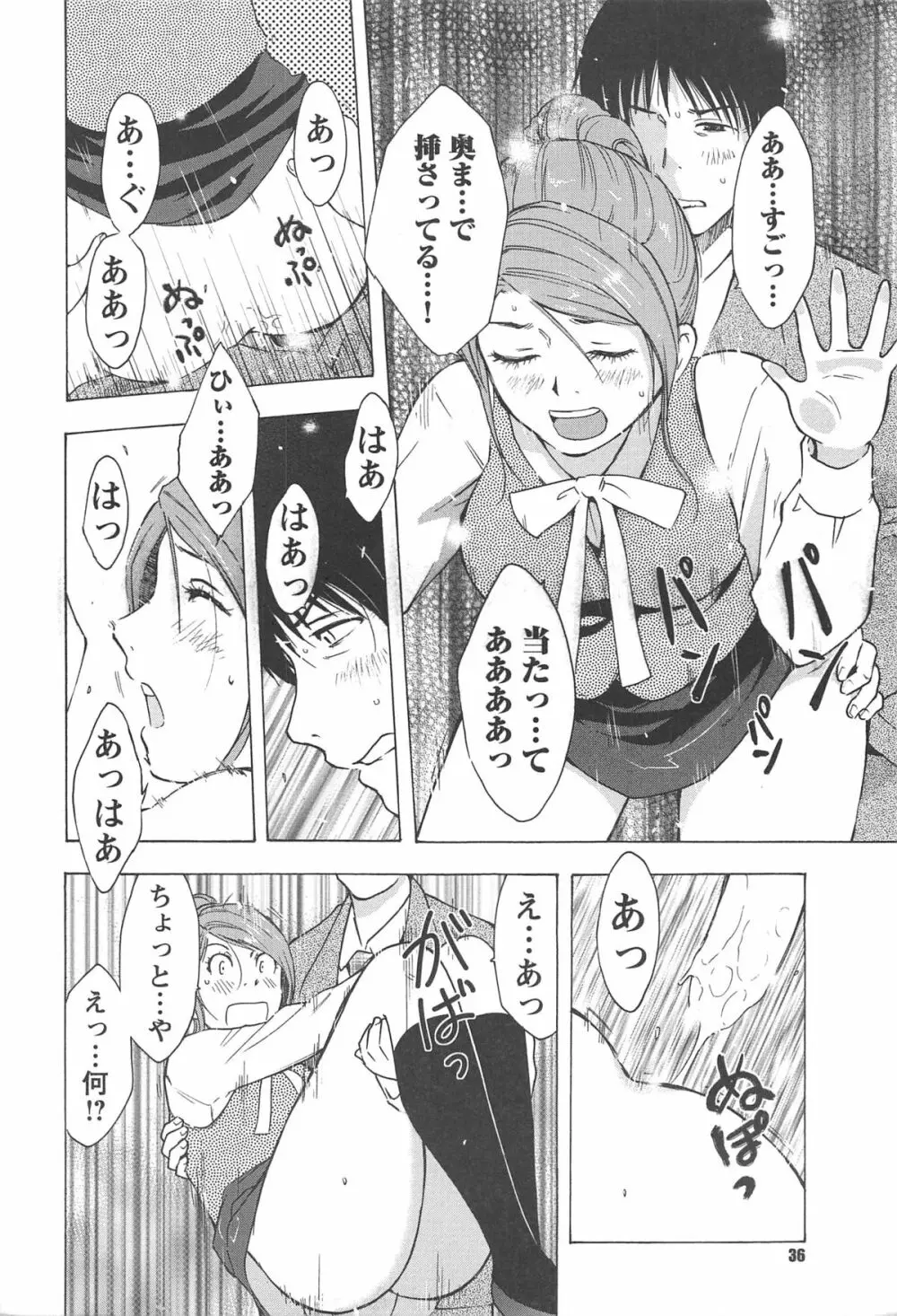 ねぶり妻 39ページ