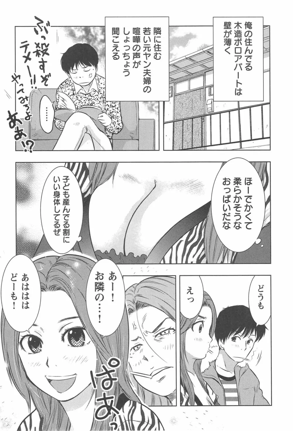 ねぶり妻 48ページ