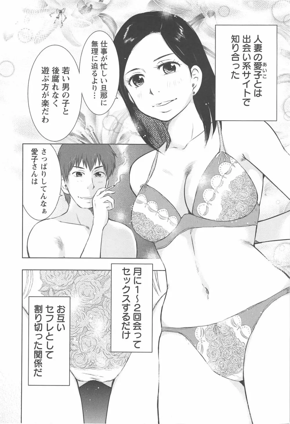 ねぶり妻 95ページ